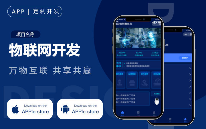直播商城APP开发AI教育房产社交医疗盲盒定制 直播商城APP开发AI教育房产社交医疗盲盒定制