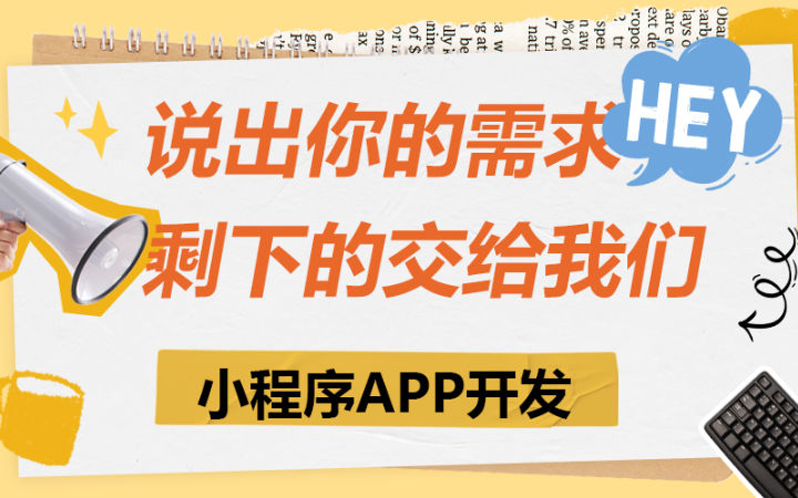 APP定制开发出行教育直播