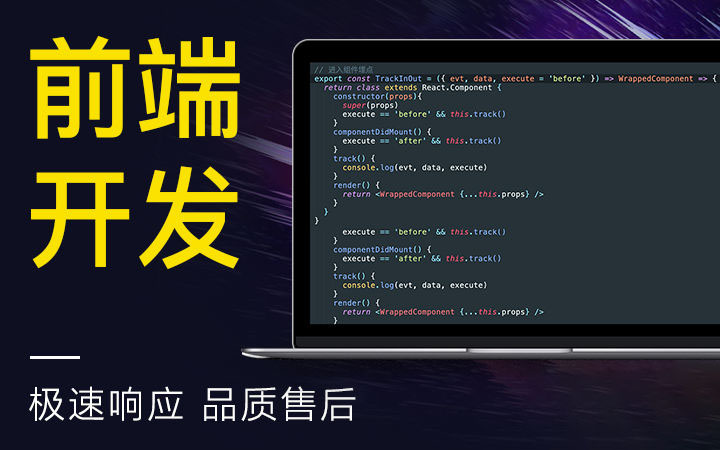 前端html代码小程序切图静