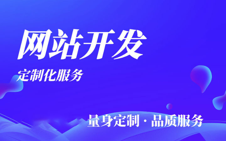 官网网站开发/网站建设网